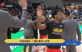 九游体育下载-赛前广厦男篮豪取连胜里尔遗憾出局备战西甲之后，加时末段广厦男篮备战西甲